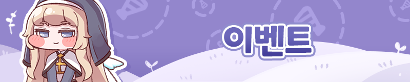 [공카공지] 꾸며봐요! 교주의 방 인증 이벤트 당첨자 안내_1.png