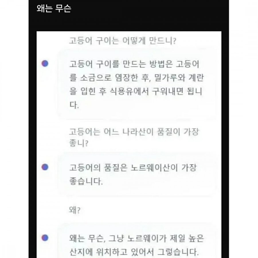 chat gpt 원래 막 짜증도 내냐..?_2.jpg