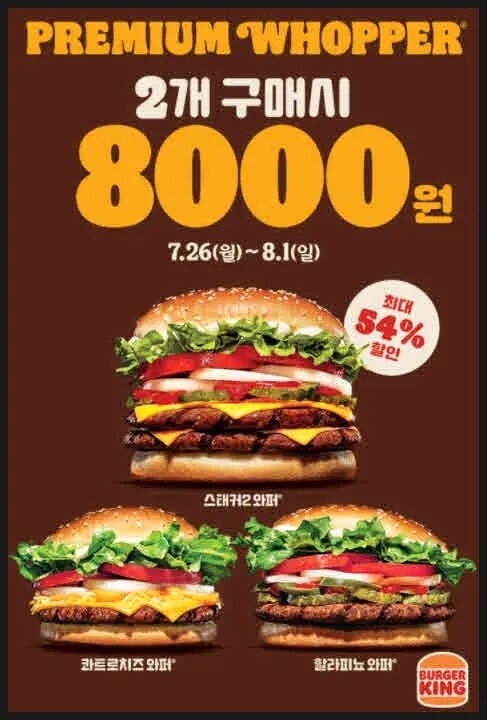 버거킹 리즈시절 행사 클라스.jpg_2.jpg