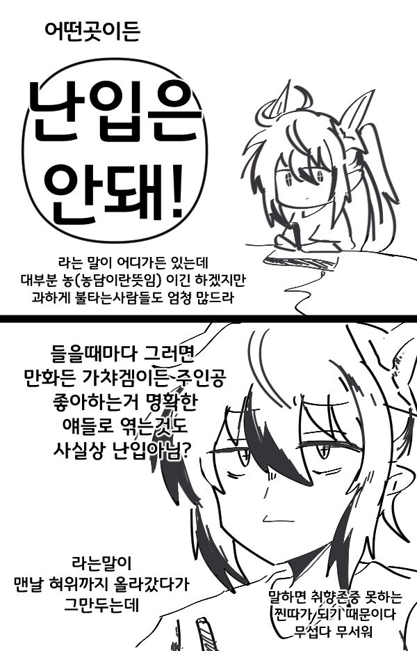 백합러의 딜레마에 대한 주저리(장문?)_2.jpg