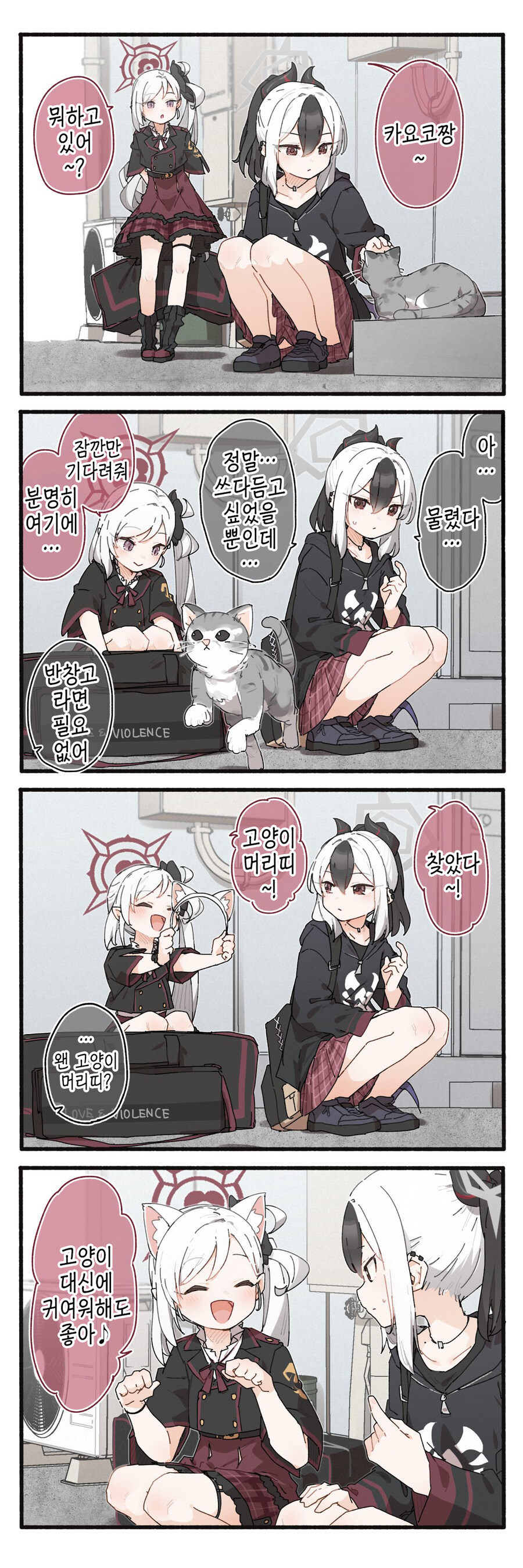 블루아카)잡다한 모음_4.jpg