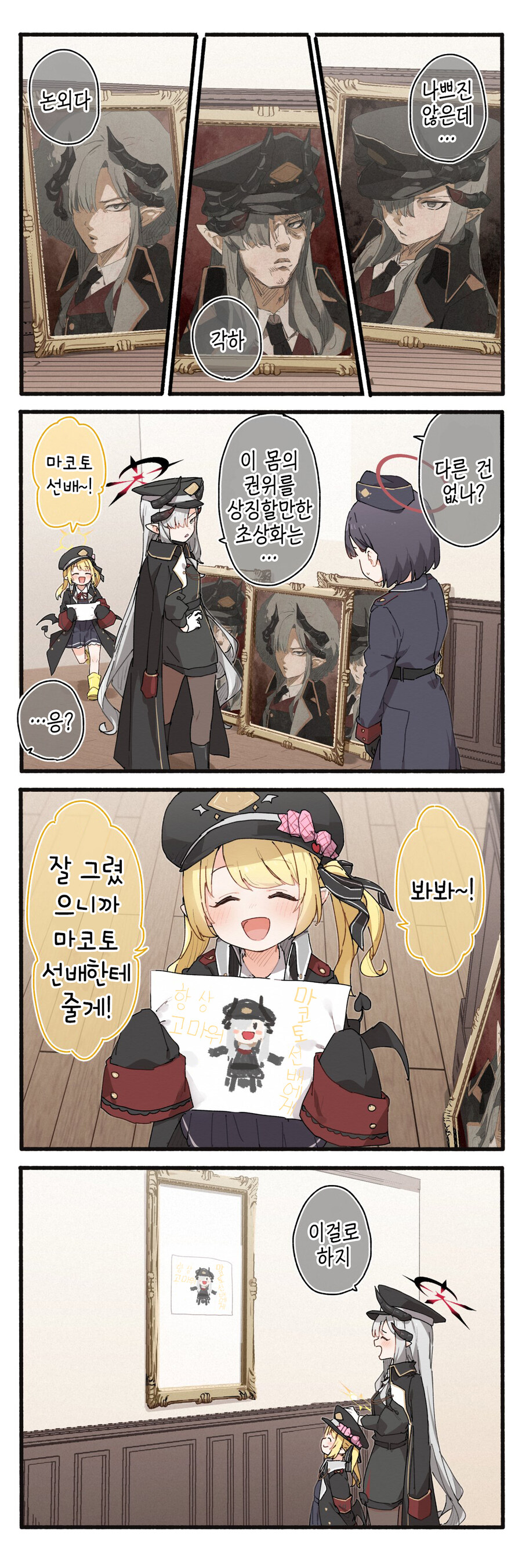 블루아카)잡다한 모음_12.jpg