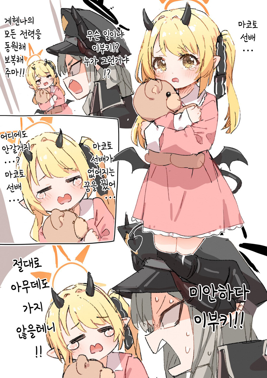 블루아카)잡다한 모음_33.jpg