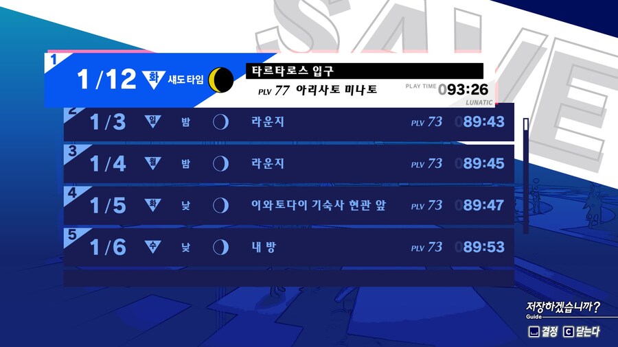 루나틱 거둬들이는 자 잡았습니다(약스포?)_2.jpg