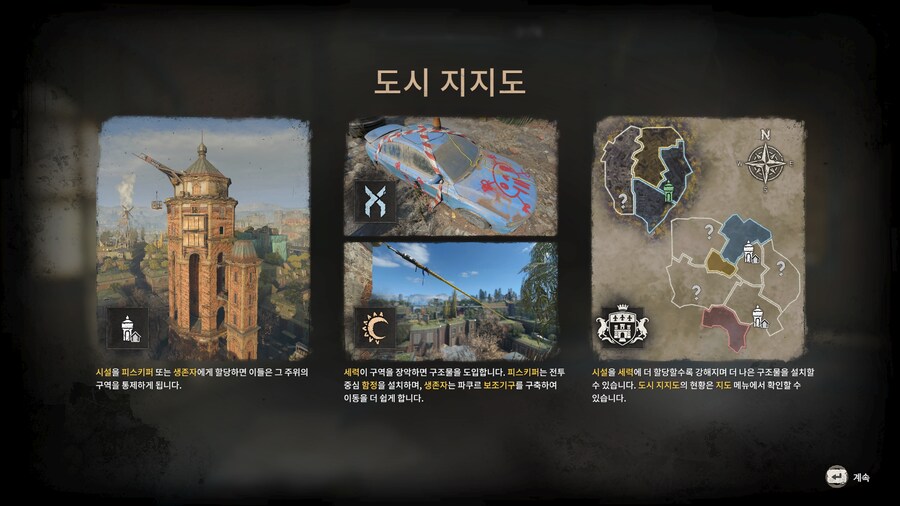 (다잉라이트2)개발자들 생존자 몰아주기 에반데_1.png