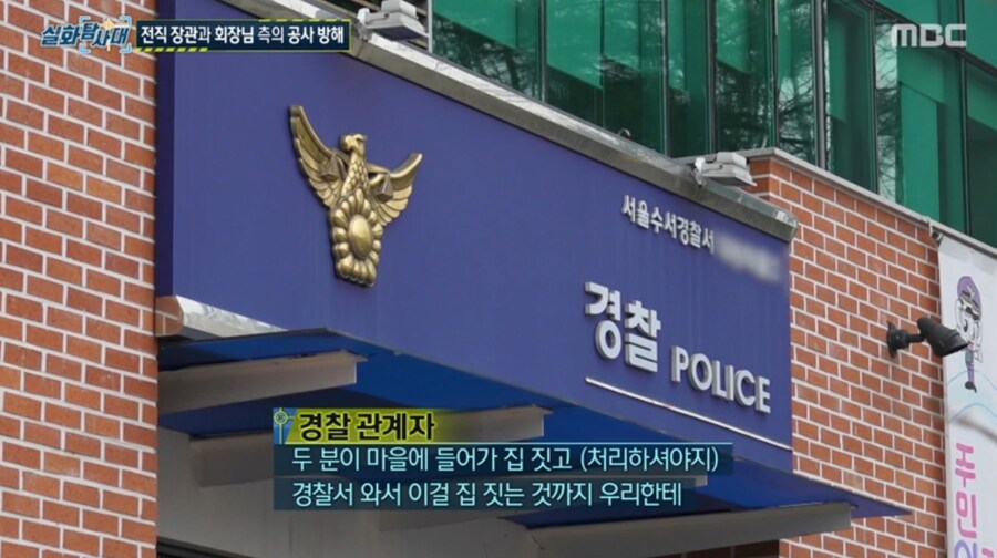 3년전 강남 전원마을 공사반대 사건 엔딩_18.jpg