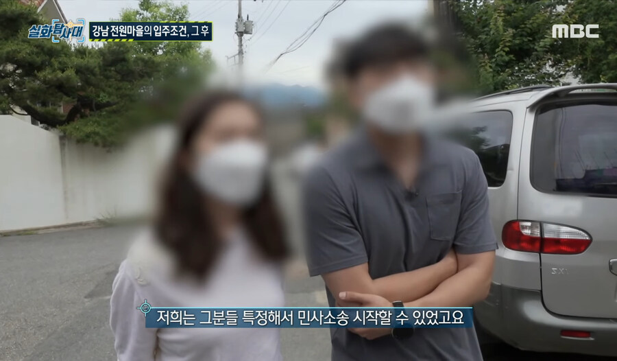 3년전 강남 전원마을 공사반대 사건 엔딩_24.jpg