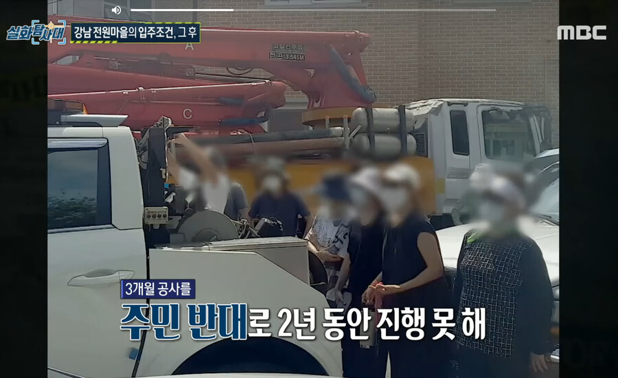 3년전 강남 전원마을 공사반대 사건 엔딩_29.jpg