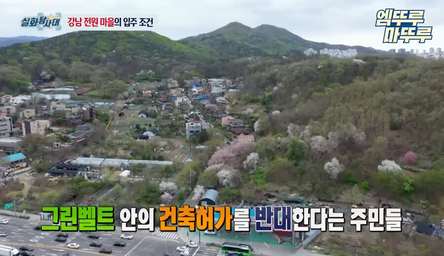 3년전 강남 전원마을 공사반대 사건 엔딩_11.jpg