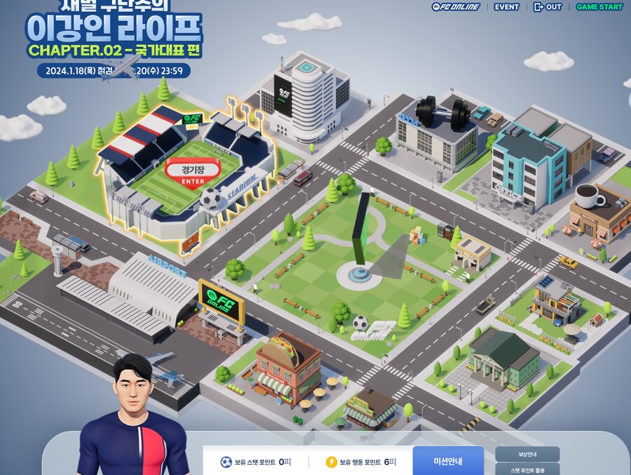 fc온라인(피파온라인4) 이거 노린건가??_1.png