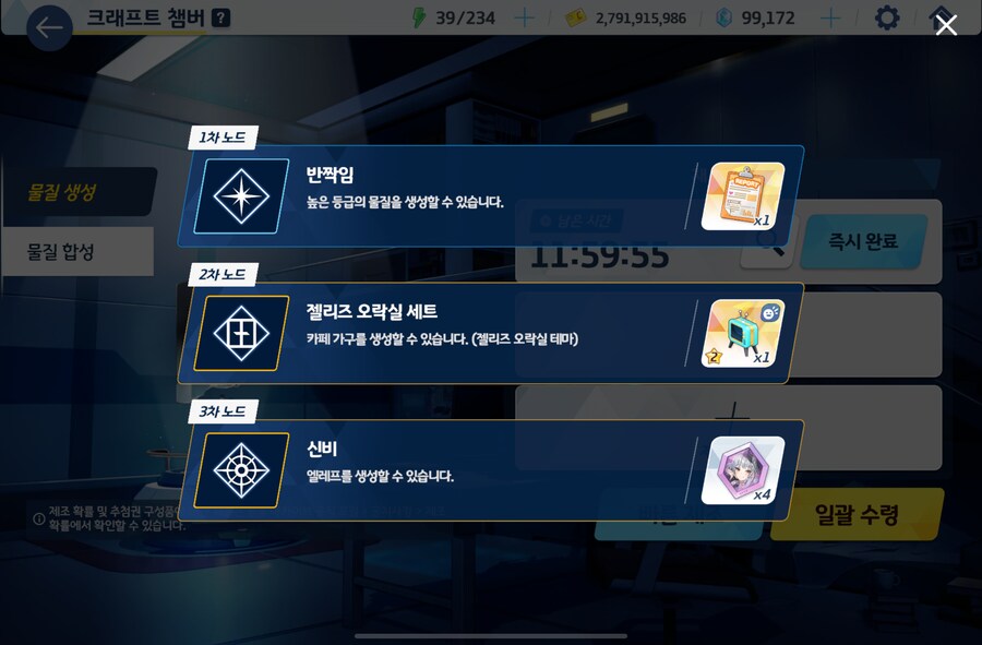 블루아카) 신비노드떤냐 못먹어도 ㄱ다 ㄹㅇㅋㅋ_2.png