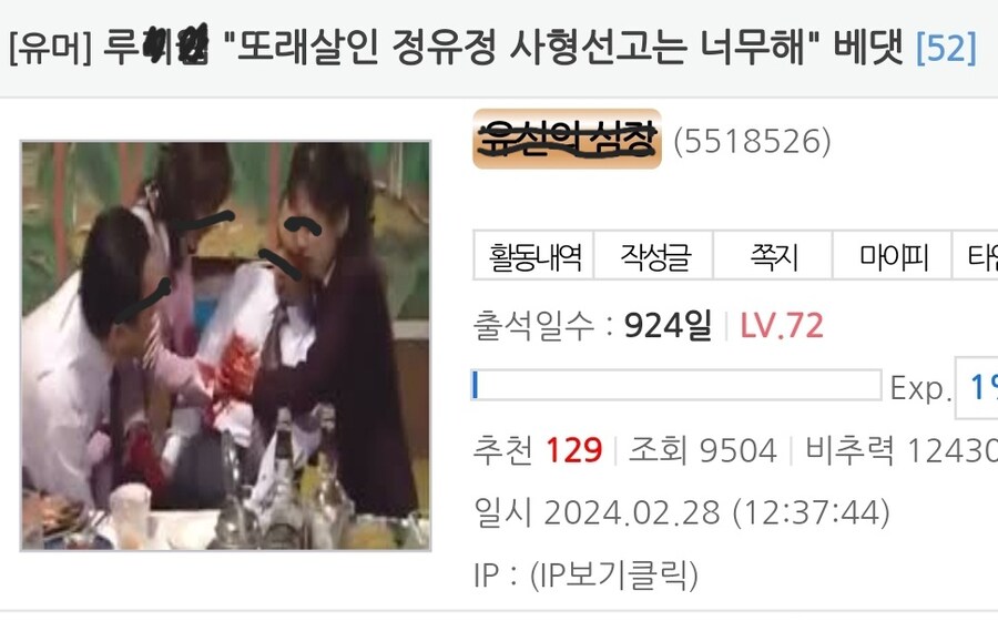 디시발) 또래살인 정유정 사형은 너무해...._1.jpg