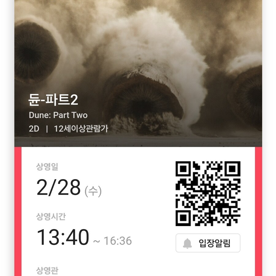 듄파트2) 이번 듄도 최고 노스포_1.jpg