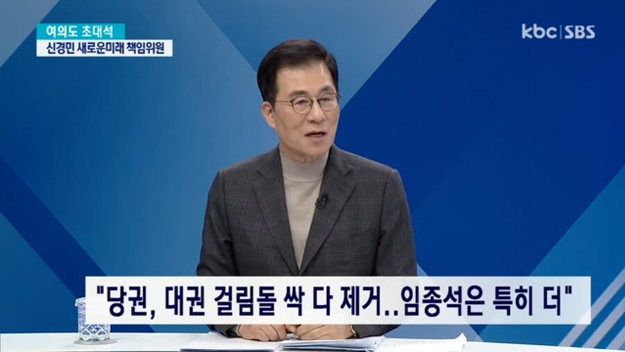 신경민)임종석이 12월~1월에 실수를 하긴 했다._1.jpg