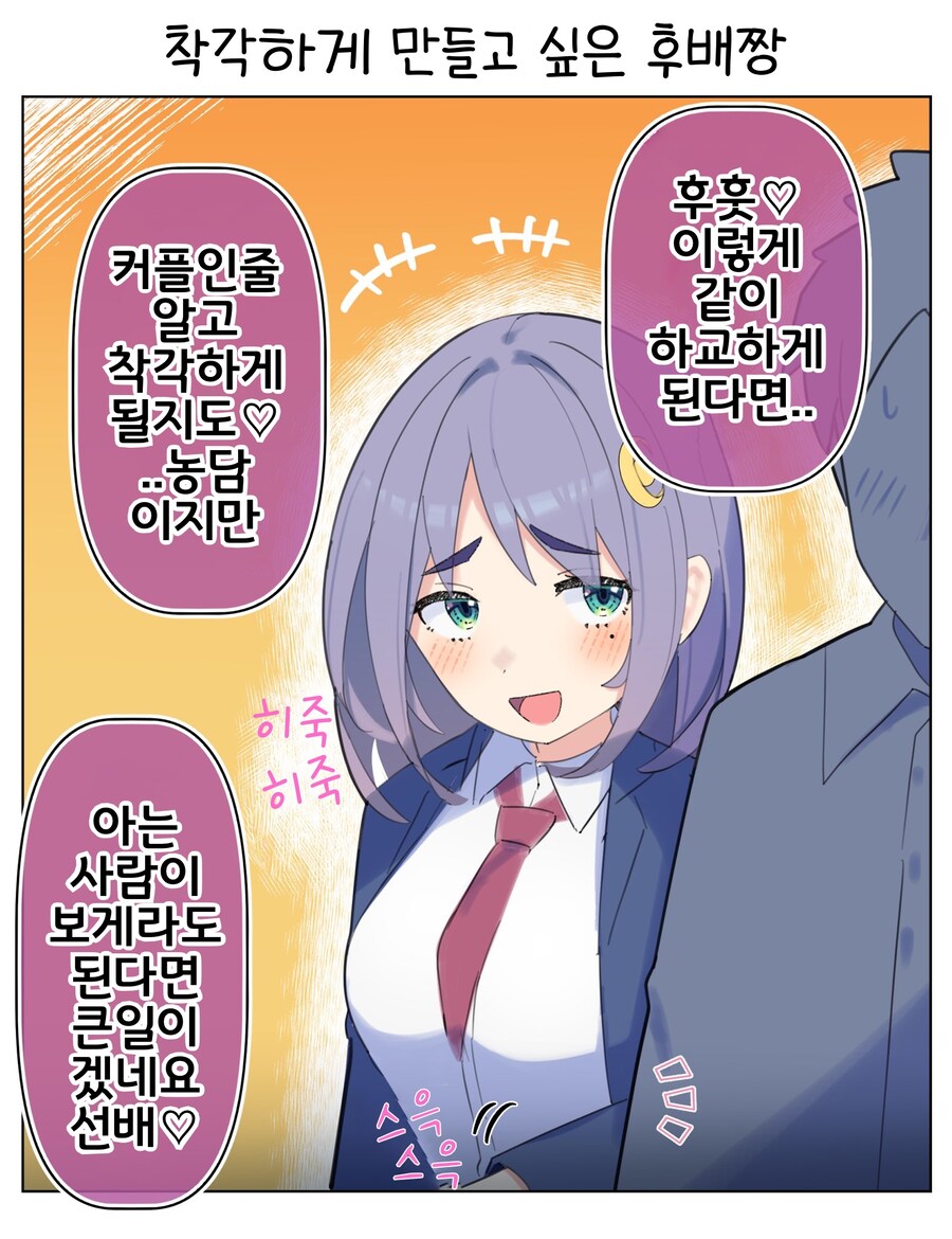 핫산) 쿨한 동급생의 OO년 후(전체 모음집).manhwa_372.jpg