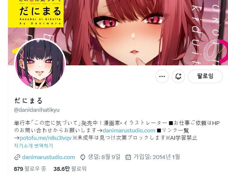 다니마루 작가 근황.jpg_1.jpg