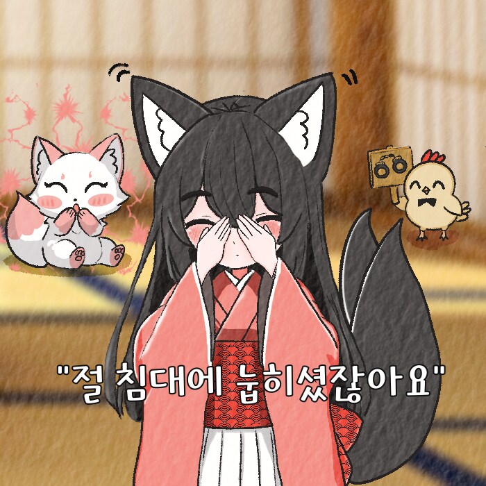 (여우찻집)예쁜여우 보구가!!! 여우찻집 113~115편!!_3.png