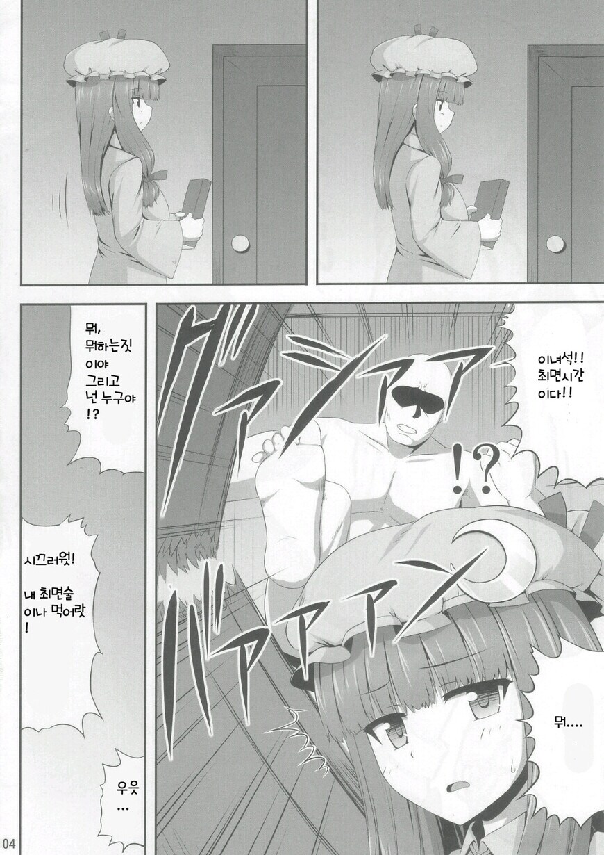 팬들 공식 설정에 의하면 파츄리는_1.png