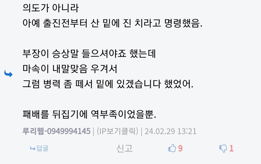카리나 이재욱같은 연예인을 상대로 싸우지말고_1.jpg