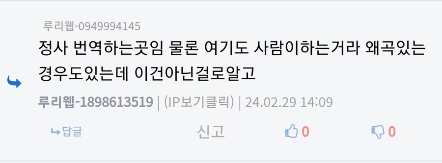 카리나 이재욱같은 연예인을 상대로 싸우지말고_6.jpg