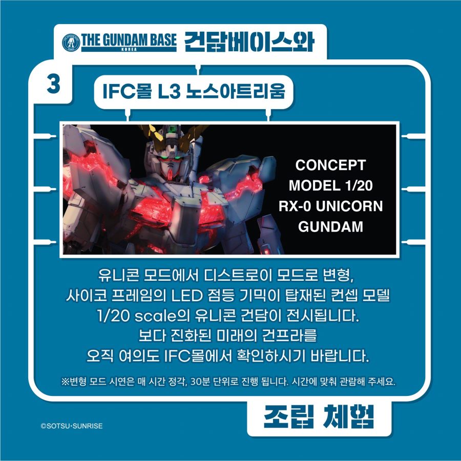 건담 베이스 여의도 행사 4.jpg