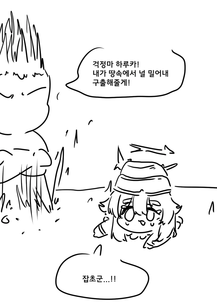 블루아카,극후1방)감각 차단 함정에 걸린 하루카.manhwa_2.webp