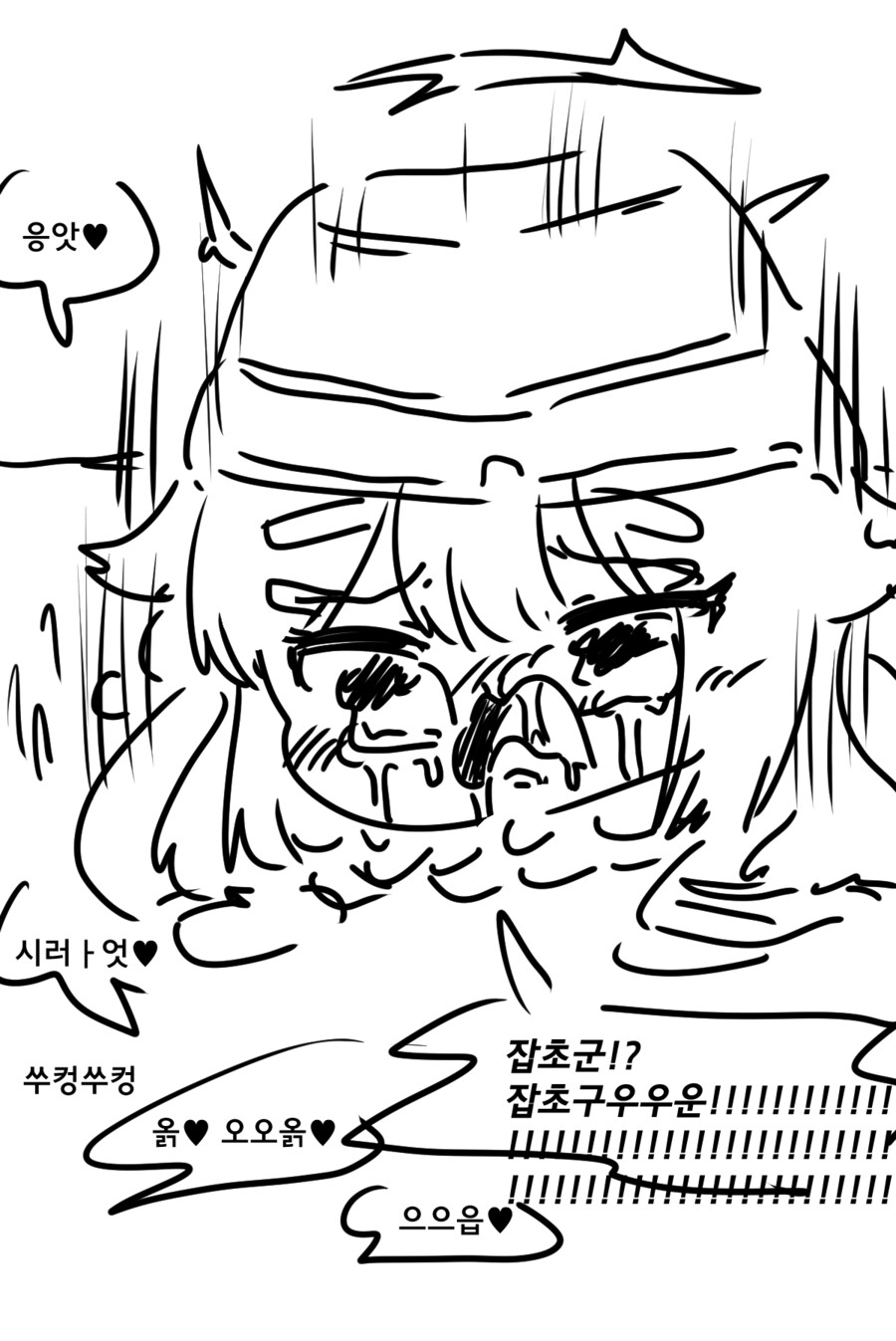 블루아카,극후1방)감각 차단 함정에 걸린 하루카.manhwa_4.png