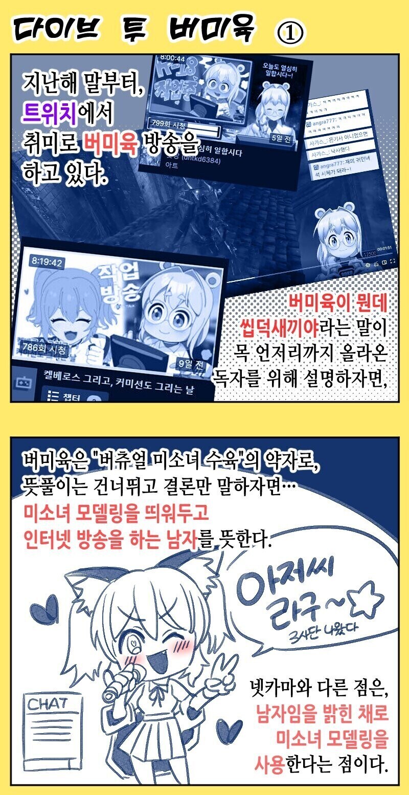 버미육)이뭔데 십덕새키야.jpg_1.png