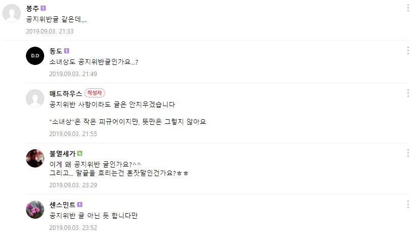 장문)3.1절 특집 네이버 토착왜구동 사건_5.jpg