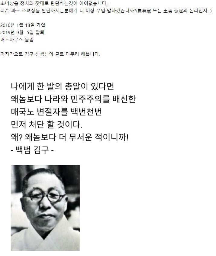 장문)3.1절 특집 네이버 토착왜구동 사건_20.jpg