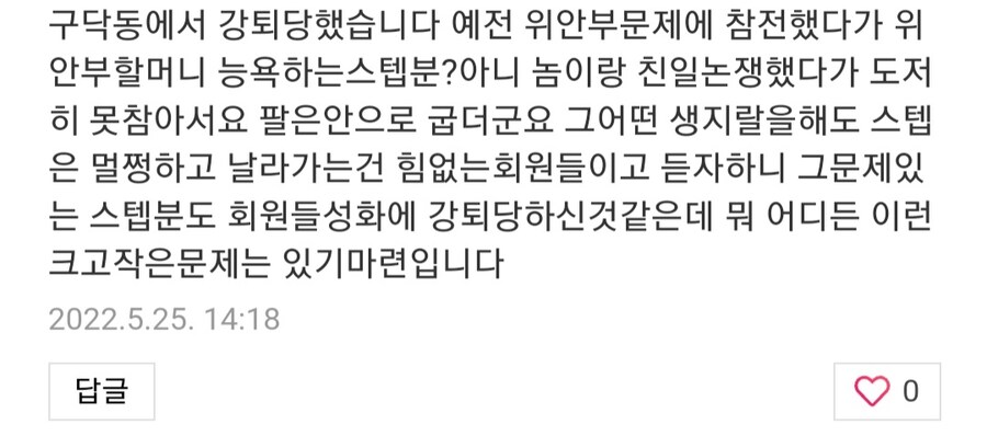 장문)3.1절 특집 네이버 토착왜구동 사건_21.jpg