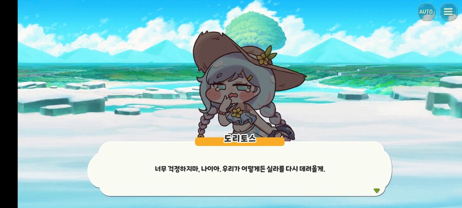 트릭컬) 나이아 개인스에서 교주 호감도 높을수밖에 없겠더라_8.jpg