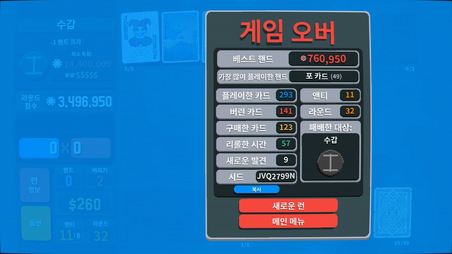 발라트로) 돈뽕에 눈이 멀었다._2.png