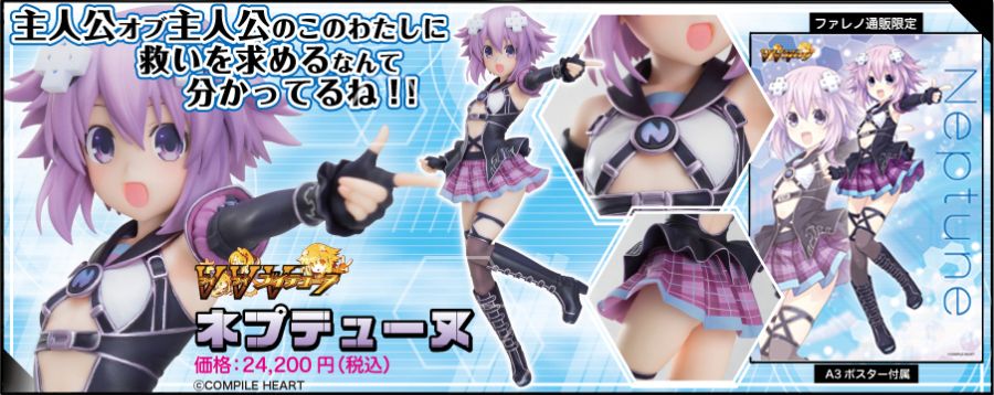 [파레노] 1/7 브이브이브이튠 넵튠_1.jpg