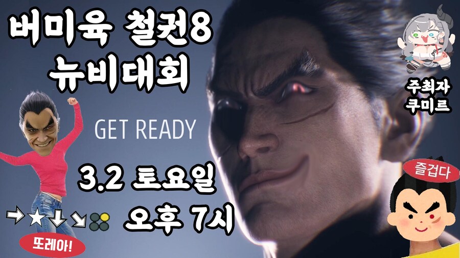 버미육)버미육 철권 대회_1.jpg