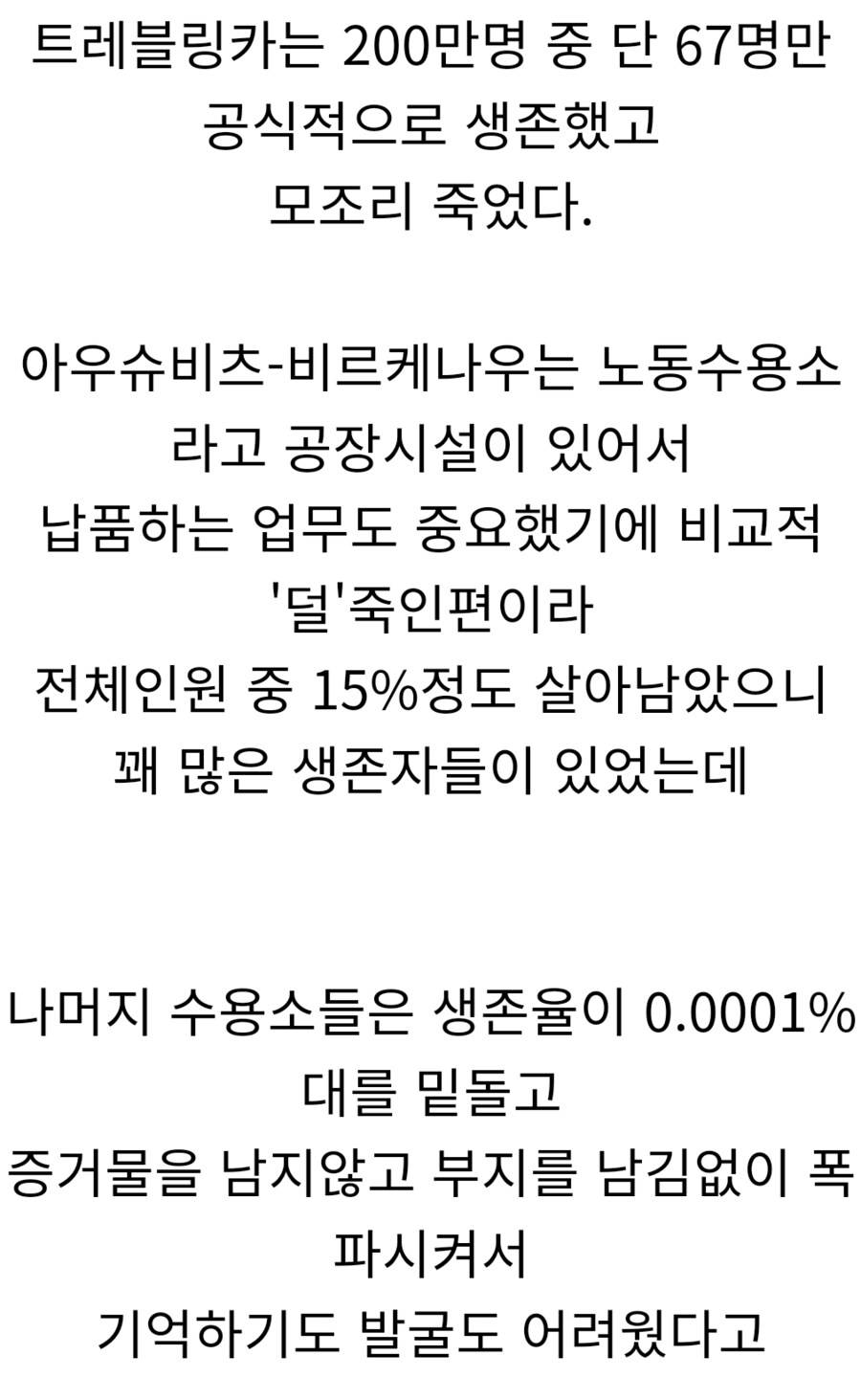 생존자 편향의 오류