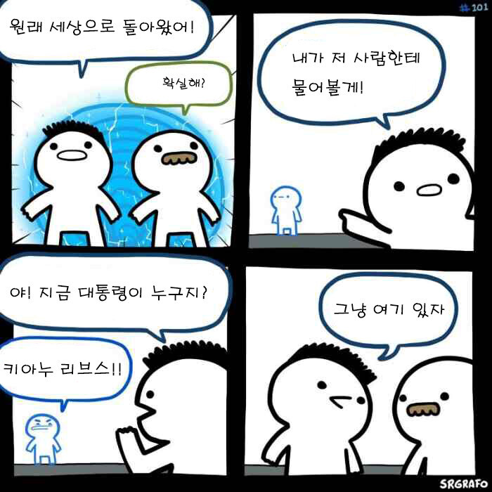 과거에서 현재로 돌아 온 manhwa_1.jpg