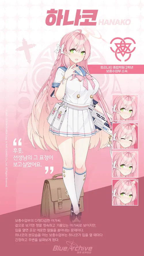 블루아카) 수나코 이후 하나코 그림의 변한점_1.webp