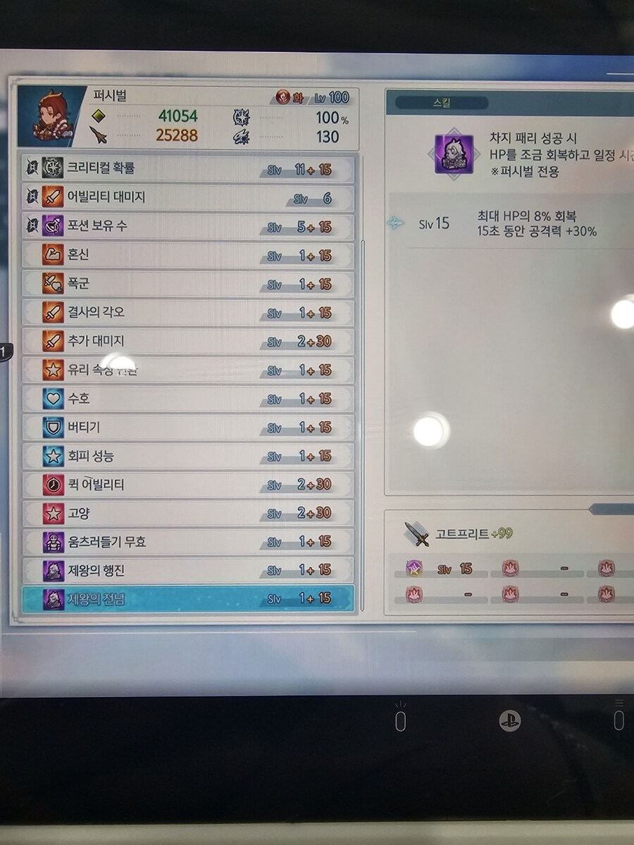 지극히 주관적인 99퍼 완성시킨 퍼시벌 세팅_3.jpg