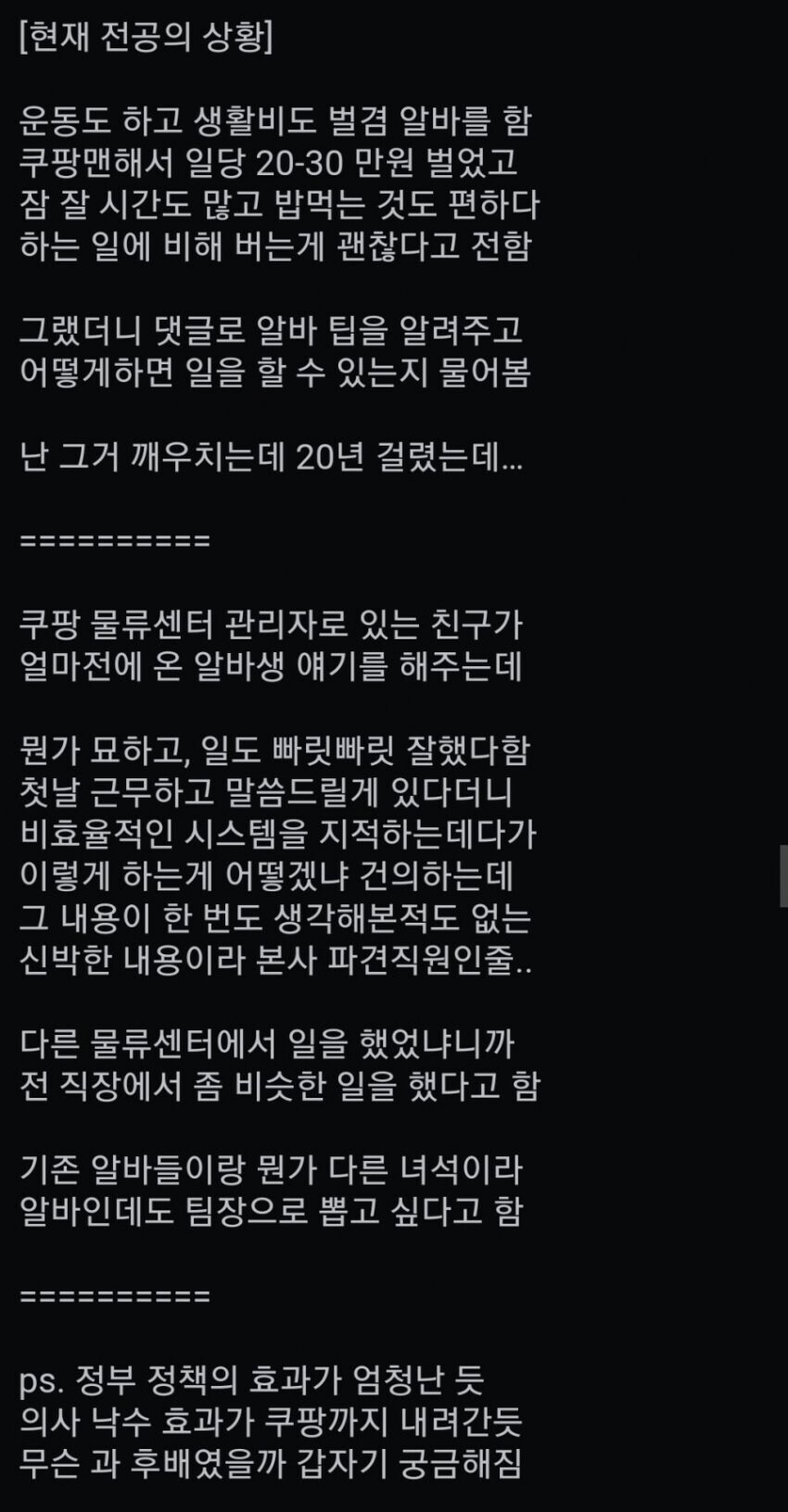 [현재 전공의 상황] 이라는 찌라시 ㅋㅋㅋ_1.jpg