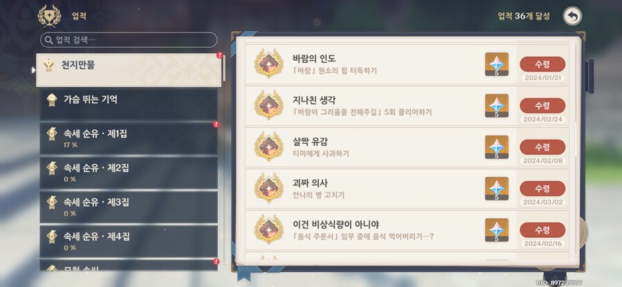 원신)메인 안밀면 못하는게 많군_2.jpg