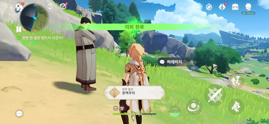 원신)메인 안밀면 못하는게 많군_3.jpg