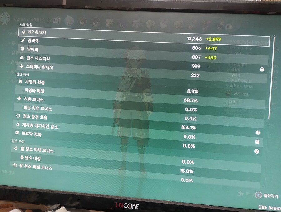 망할놈의 숫자.. (카즈하 스탯)_1.jpg