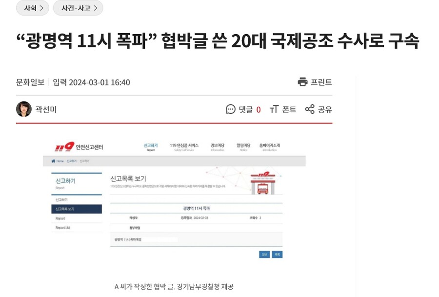 ?? "VPN 쓰면 추적불가라 절대 안 잡힘"_1.png