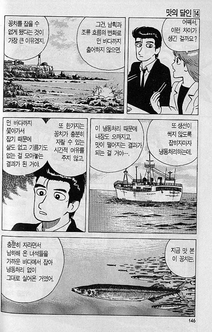 맛의달인) 꽁치구이_5.jpg