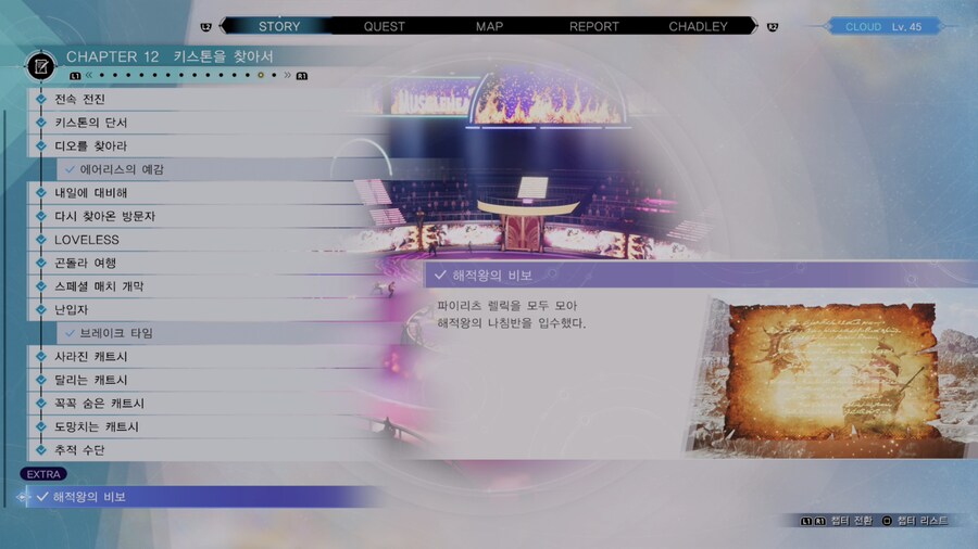 12장 해적왕의 비보 위치 공략_1.png