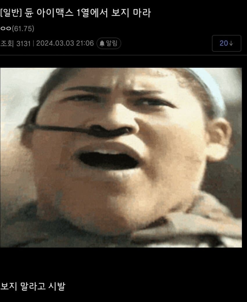 듄 아이맥스 1열에서 보면 안되는 이유.jpg_1.jpg