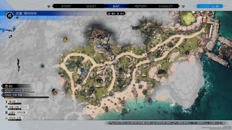 파판7 리버스 조니 퀘스트 집라인 위치_1.jpg