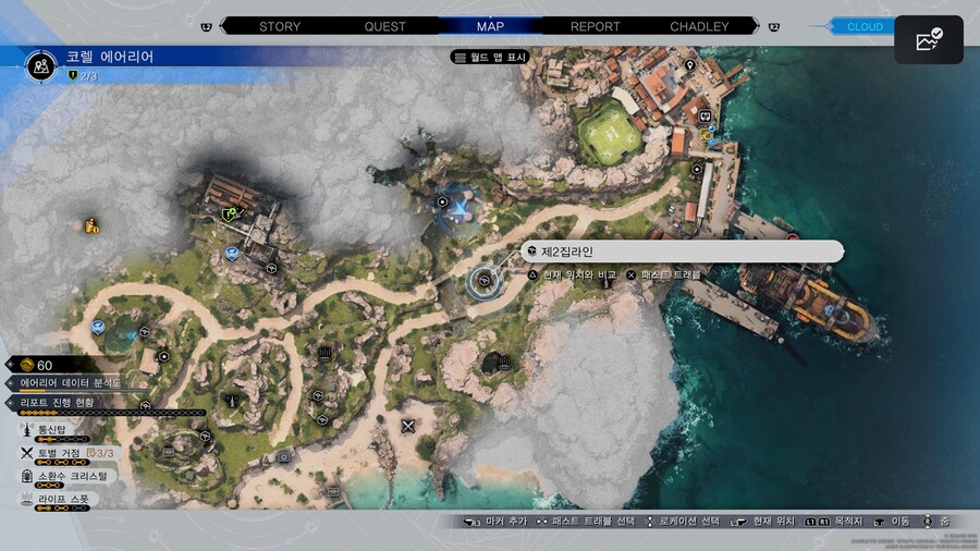 파판7 리버스 조니 퀘스트 집라인 위치_3.jpg