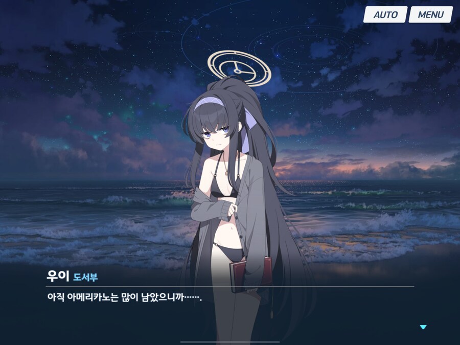 블루아카) 어둠의 자식이 그은 선을 넘는 것_36.png